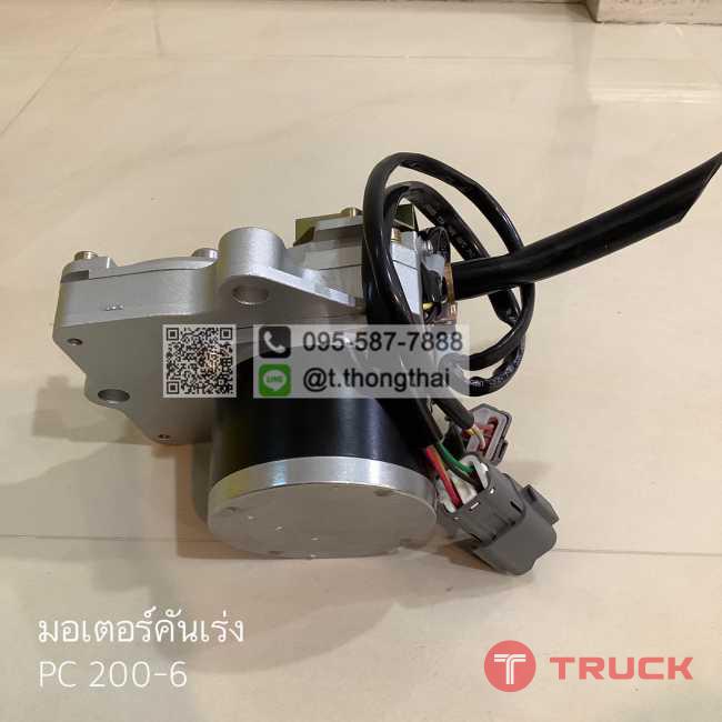 มอเตอร์คันเร่ง PC 200-6