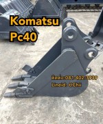 บุ๊งกี๋ขุดท่อ pc40 komatsu ขายอะไหล่แบคโฮ
