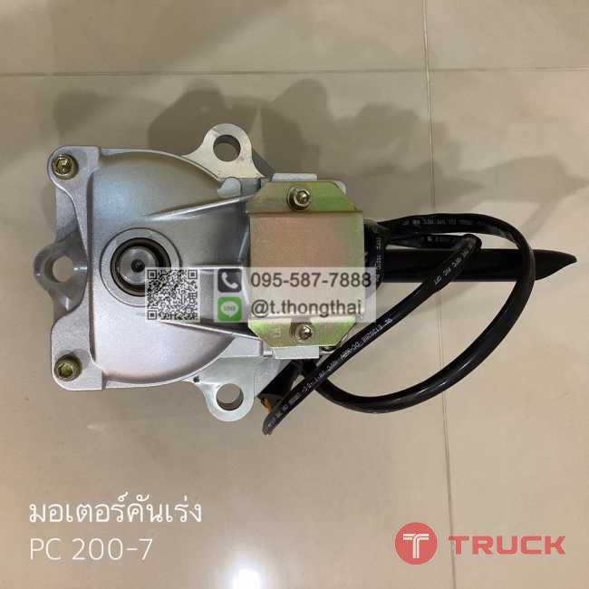 มอเตอร์คันเร่ง PC200-7