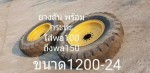 ยางตัน พร้อมกระทะ WA100-WA150 นำเข้าจากญี่ปุ่น สภาพพร้อมใช้งาน โทร 089-0080077 089-0050007 086-0044333 065-8844400 www.sangenjp.com www.nmc99.com