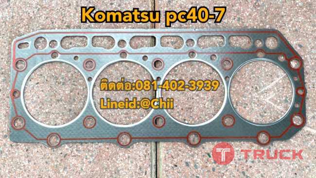 ประเก็นฝาสูบ pc40-7 komatsu ขายอะไหล่แบคโฮ