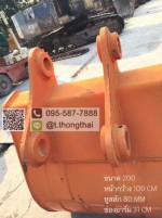 บุ้งกี๋ EX 200 กว้าง 100 CM สลัก 80 MM อาร์ม 31 CM