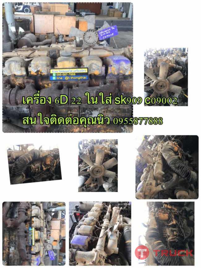 เครื่อง 6D 22ใส่ใน Sk 909 Co9002 ราคา 90000 บาท สนใจติดต่อ คุณนิว โทร 095-5877888