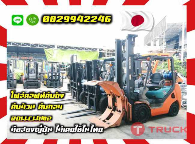 โฟล์คลิฟท์คีบถัง คีบม้วน คีบกลม RollClamp มือสองญี่ปุ่น KOMATSUไม่เคยใช้ในไทยชมเครื่องจักร โฟล์คลิฟท์ รอก นับ1000รายการจากญี่ปุ่น