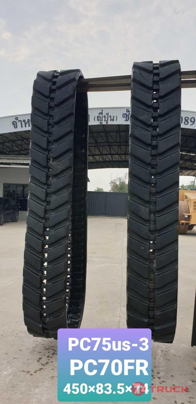 แทรคยาง PC75 จากญี่ปุ่น โทร 089-0080077 089-0050007 086-0044333 065-8844400 www.sangenjp.com www.nmc99.com แทรคยาง PC75 จากญี่ปุ่น โทร 089-0080077 089-0050007 086-0044333 065-8844400 www.sangenjp.com www.nmc99.com