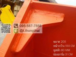 บุ้งกี๋ EX 200 กว้าง 100 CM สลัก 80 MM อาร์ม 31 CM