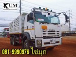 ขาย Isuzu FXZ 360 ดั้มพ์สิบล้อ 081-9990976 ไข่มุก