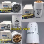 กรองดักน้ำ 200-8