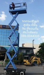 รถกระเช้า สูง 8 เมตร จากญี่ปุ่น โทร 089-0080077 089-0050007 086-0044333 065-8844400 www.sangenjp.com www.nmc99.com