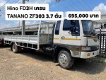 ขาย รถ Hino FD3H 195 แรง ติดเครน TANANO ZF303 3 7 ตัน