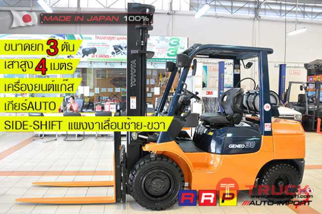TOYOTA 7FG30-14529