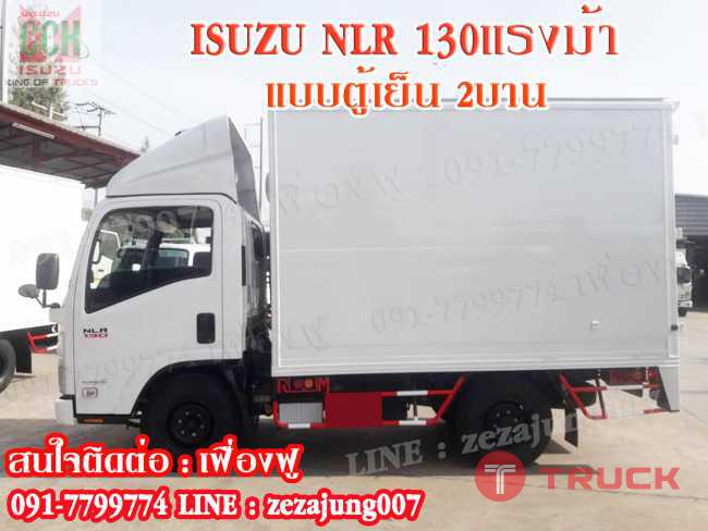 ISUZU NLR 130แรงม้า ( แบบตู้เย็น 2บาน )