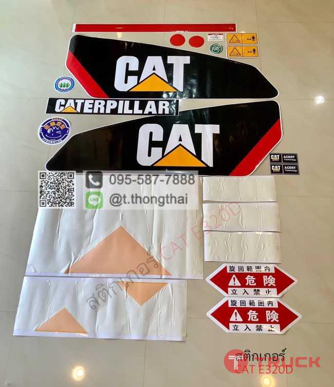 สติกเกอร์ CAT320D