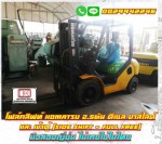 โฟล์คลิฟท์2.5ตัน KOMATSU ดีเซล งาสไลด์ และ เข้าตู้ มือสองญี่ปุ่น ไม่เคยใช้ในไทย ชมเครื่องจักร โฟล์คลิฟท์ รอกนับ1000รายการจากญี่ปุ่น www.paholgroup.com