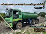 ISUZU GIGA 270