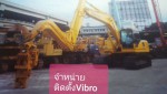 จำหน่ายและติดตั้ง Vibro จากญี่ปุ่น โทร 089-0080077 089-0050007 086-0044333 065-8844400 www.sangenjp.com www.nmc99.com