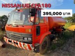 รถน้ำหกล้อ NISSAN UD CPA 180 แรง