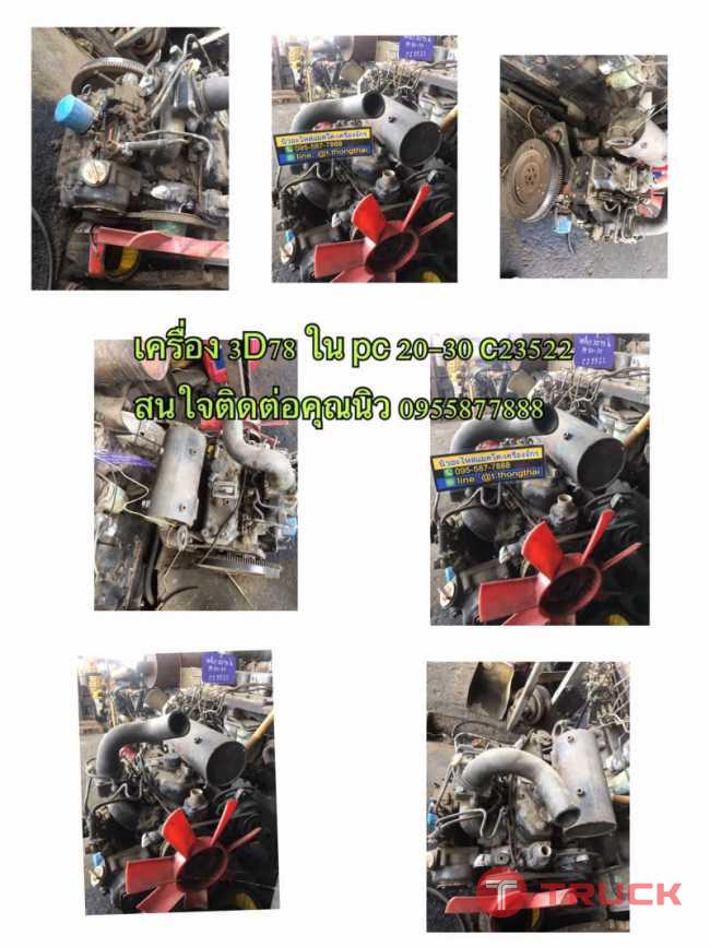 เครื่อง 3D78 ใน Pc 20-30 c23522 ราคา 35000 บาท สนใจติดต่อ คุณนิว โทร 095-5877888