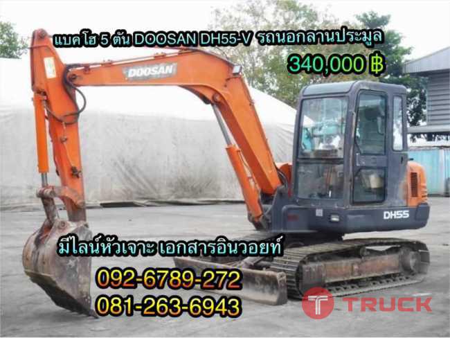 DOOSAN DH55-V