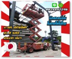 X-LIFT เอ๊กซ์ลิฟท์ สูง8เมตร สวยมาก เดิมๆ มือสองญี่ปุ่น ไม่เคยใช้ในไทยชมเครื่องจักร โฟล์คลิฟท์ รอก นับ1000รายการจากญี่ปุ่นwww.paholgroup.com