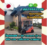 โฟล์คลิฟท์2ตัน TOYOTA รุ่น8 แก๊สLPG จากโรงงาน สวยเดิมๆ มือสองญี่ปุ่นไม่เคยใช้ในไทยชมเครื่องจักร โฟล์คลิฟท์ รอก นับ1000รายการจากญี่ปุ่นwww.paholgroup.com
