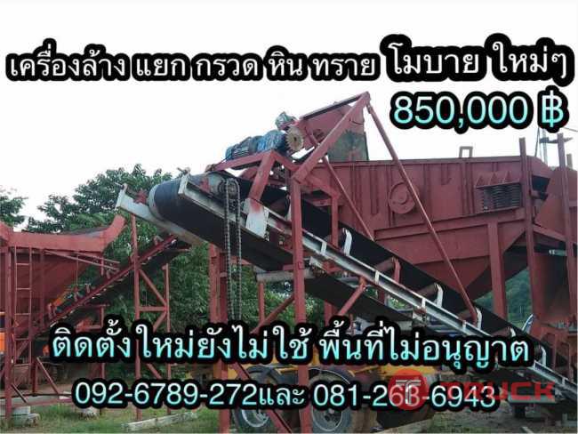 เครื่อง ล้าง แยก กรวด หิน ทราย