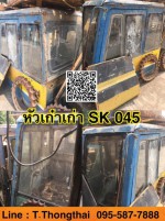 หัวเก๋ง SK 045 สนใจติดต่อ คุณนิว 095-5877888 หรือ 081-8318129
