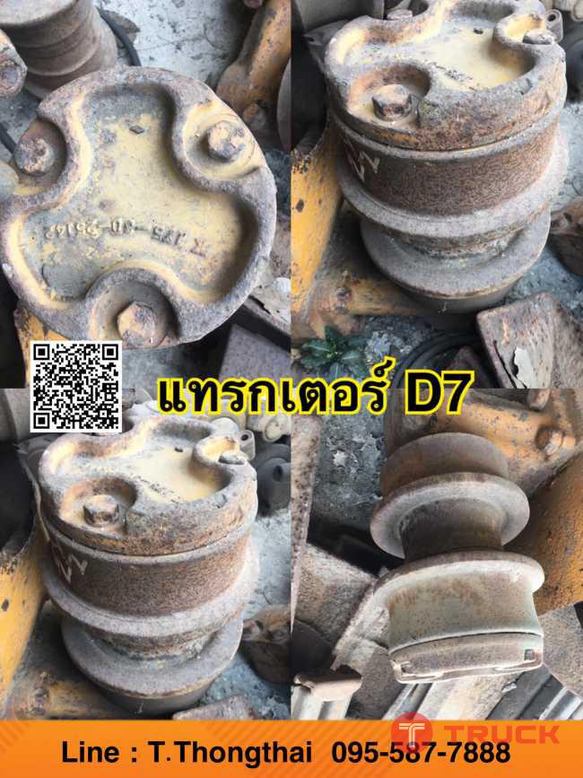 แคเรียเก่า แทรกเตอร์ D7