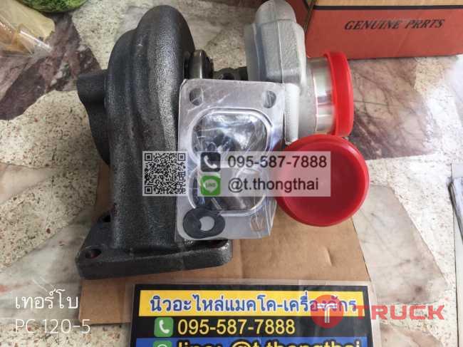 เทอร์โบ PC120-5 4D95 B30744 เทอร์โบ PC120-5 4D95 B30744