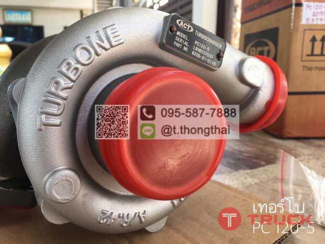 เทอร์โบ PC120-5 4D95 B30744 เทอร์โบ PC120-5 4D95 B30744