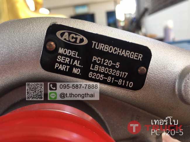 เทอร์โบ PC120-5 4D95 B30744 เทอร์โบ PC120-5 4D95 B30744