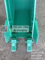 บุ้งกี๋ SK 60 กว้าง 25 CM สลัก 50 MM อาร์ม 18 CM