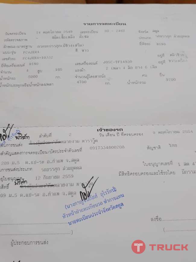 หกล้อดั้ม 175 ปี 49 หกล้อดั้ม 175 ปี 49