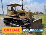แทรกเตอร์ CATERPILLAR D4E