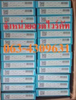 ขายอะไหล่ไวร์คัททุกชนิด