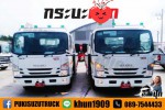 Isuzu NPR 150 แรงม้า