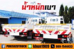 Isuzu NPR 150 แรงม้า