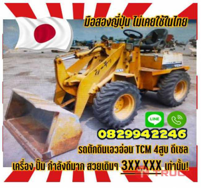 รถตักดินเอวอ่อนล้อยางWheel Loader 4สูบ TCM ดีเซลเครื่อง ปั๊ม กำลังดีมาก สวยเดิมๆถูกมาก มือสองญี่ปุ่นไม่เคยใช้ในไทยชมเครื่องจักร โฟล์คลิฟท์ รอก นับ1000รายการจากญี่ปุ่นwww.paholgroup.com