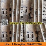 ใบแทรก EX 100-3 ใบยาว 50cm สนใจติดต่อ คุณนิว 095-5877888