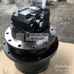ตัวเดินเต็มลูก PC 60 SK 60