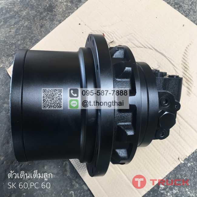 ตัวเดินเต็มลูก PC 60 SK 60