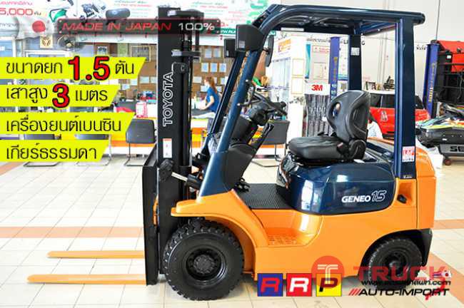 TOYOTA 7FG15-10802