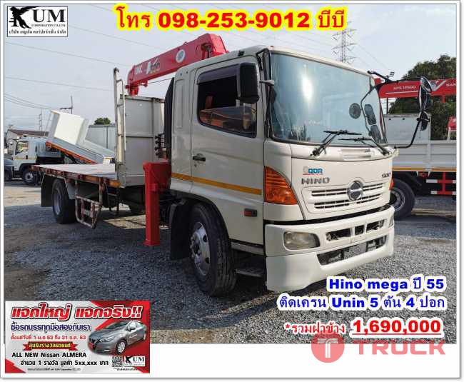 Hino mega ปี 55 หกล้อติดเครน 5 ตัน 4 ปอก เครน Unic กระบะยาว 6.20 โทร 098-253-9012 บีบี