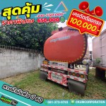 ขายหางน้ำมันพืช ปี 60 โทร 081-3739793