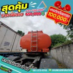 ขายหางน้ำมันพืช ปี 60 โทร 081-3739793