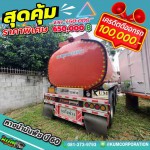 ขายหางน้ำมันพืช ปี 60 โทร 081-3739793