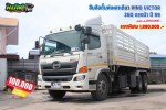 ขายสิบล้อดั้มพ์เพลาเดียว HINO VICTOR 260 แรงม้า ปี 59 โทร 081-3739793
