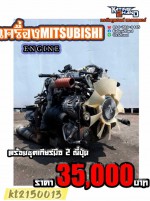 Turbo สวย เครื่องยนต์ดีเซล MITSUBISHI รุ่นใหม่ ระบบคอมมอนเรล FUSO รุ่น 4P10 ขนาด150แรงม้า พร้อมชุดเกียร์ มือ2ญี่ปุ่น มีใบอินวอยซ์ แรงจัด ประหยัดจริง