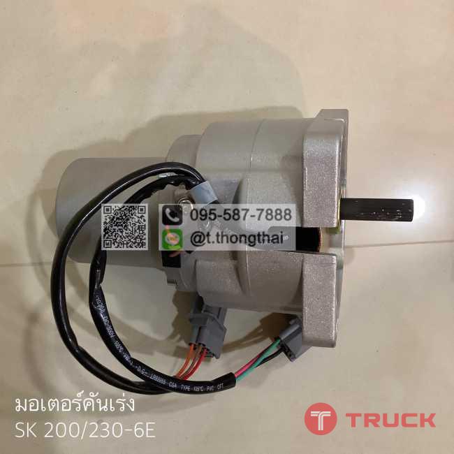 มอเตอร์คันเร่ง SK 200-230-6E