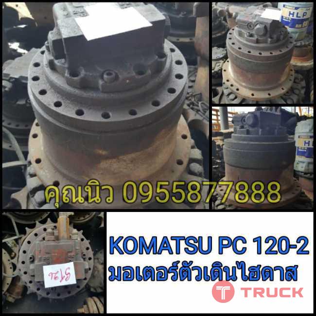มอเตอร์ตัวเดิน KOMATSU PC 120-2